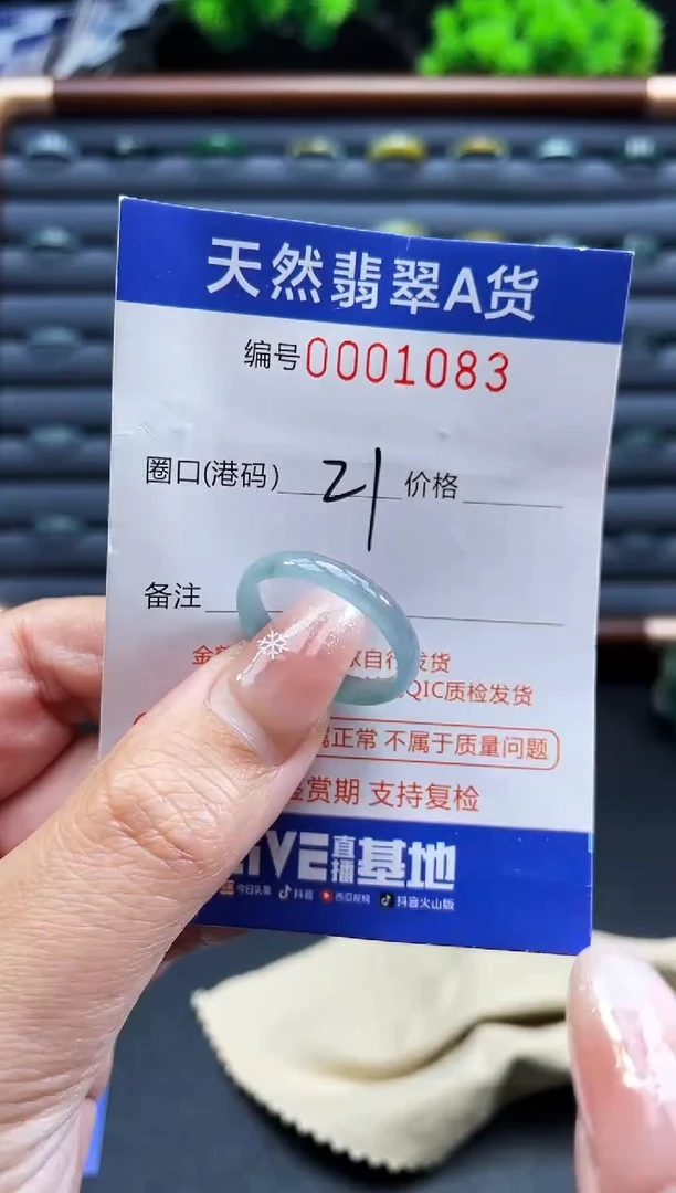 未镶嵌戒指翡翠戒圈