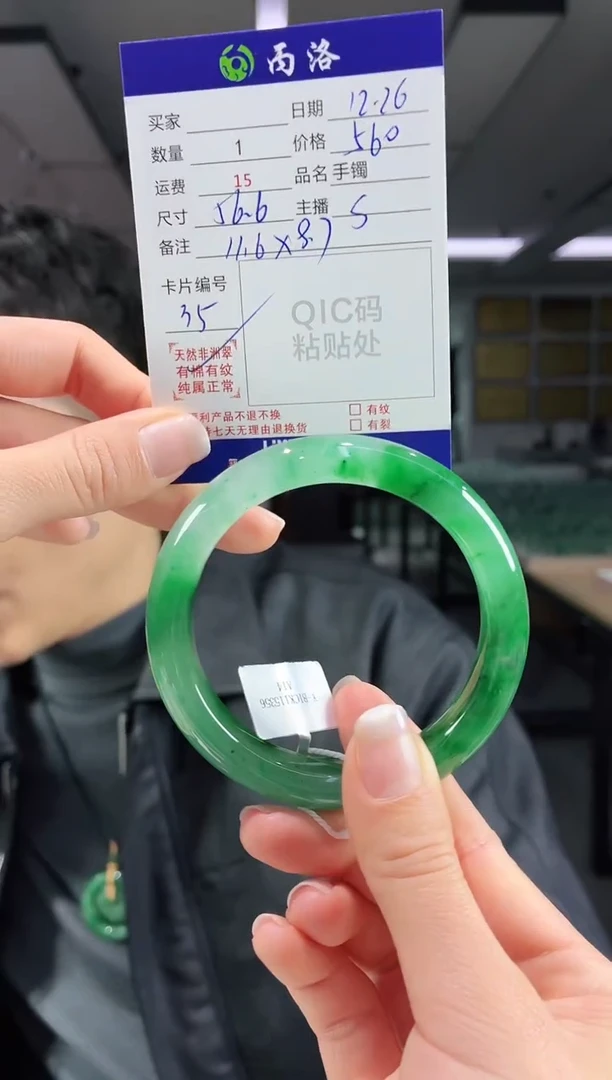 未镶嵌石英质玉手镯56-57