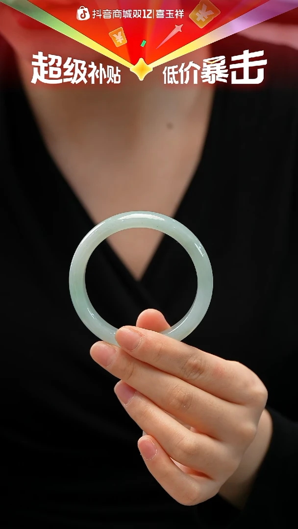 未镶嵌手镯翡翠39号