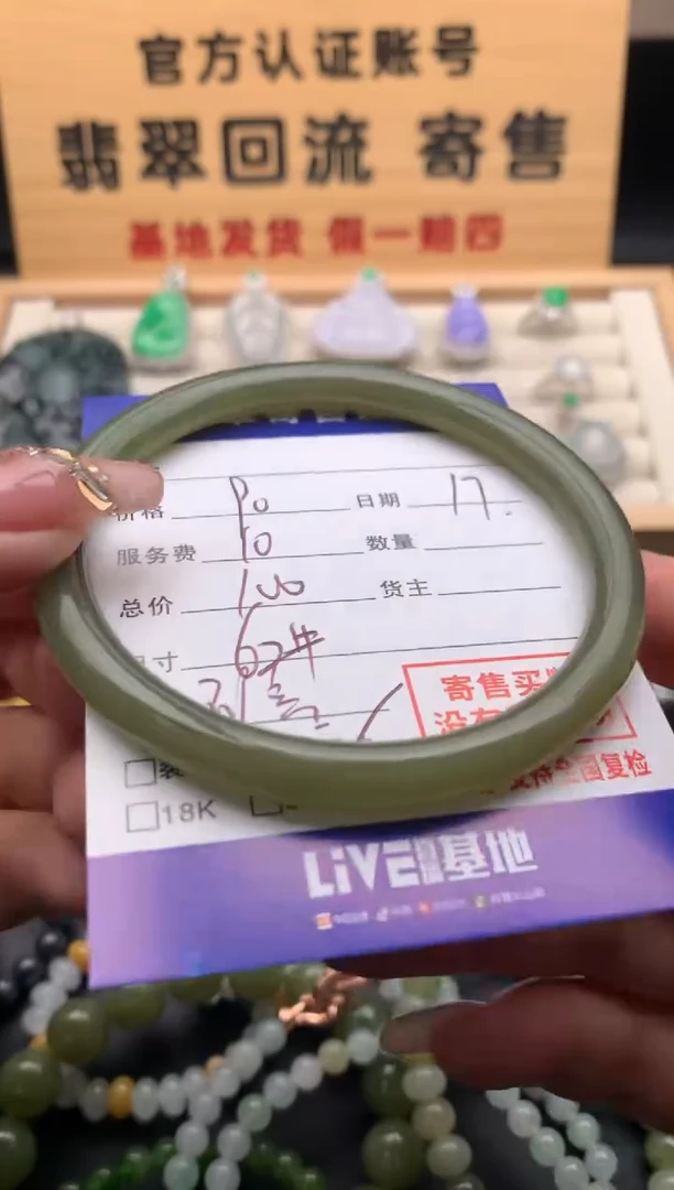 【闪购商品】和田玉手镯（圆镯）未镶嵌10124619