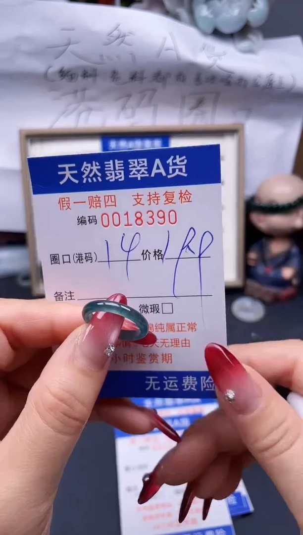 【闪购商品】翡翠戒指未镶嵌14*18390--