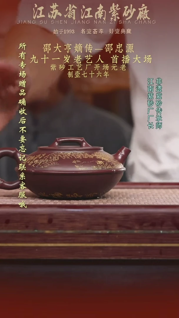 茶壶紫砂江南紫砂厂
