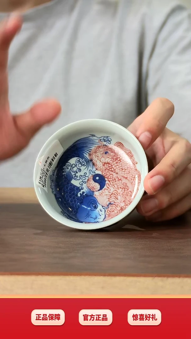 杯子归愚草堂青花釉里红主人杯