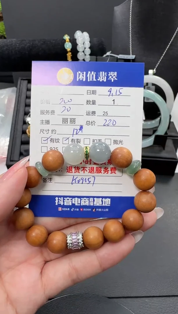 未镶嵌手链翡翠翡翠珠串