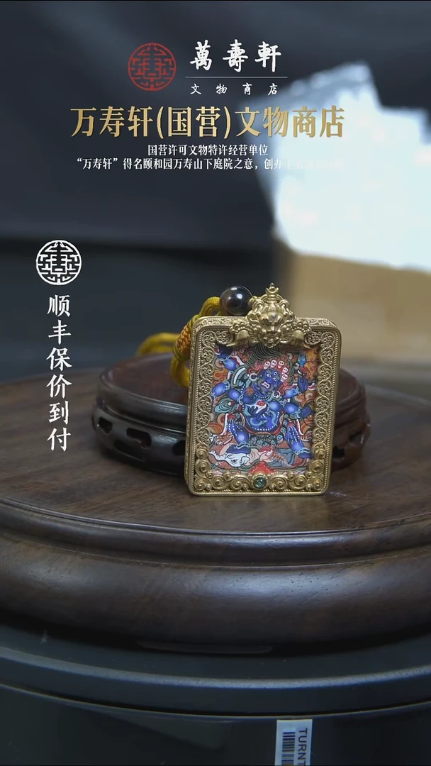 ?****oZBM大黑天唐卡7777