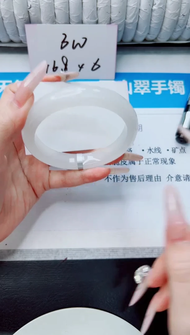 石英质玉手镯未镶嵌243/58.3