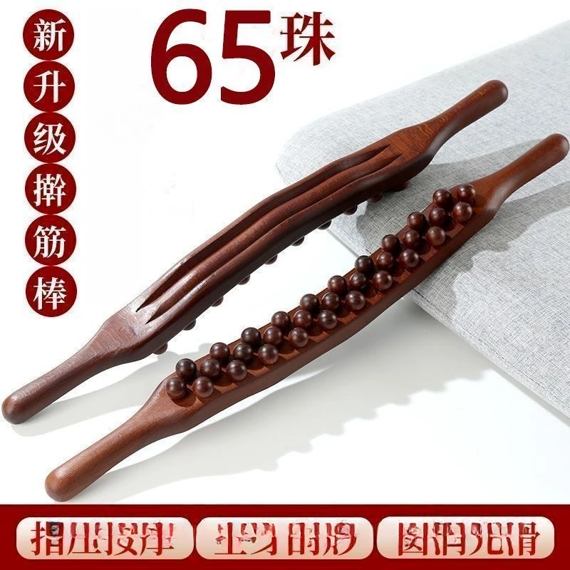 新款【65珠】升级按摩棒加长加粗擀筋棒家用按摩揉腹全身通用擀筋棍