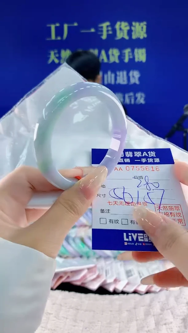 未镶嵌手镯翡翠16天然翡翠A货