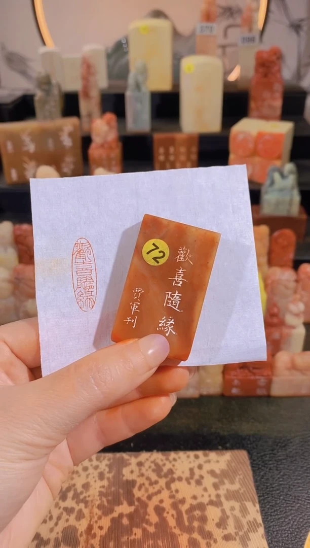 昌化石印石欢喜随缘1*3有库存 -72