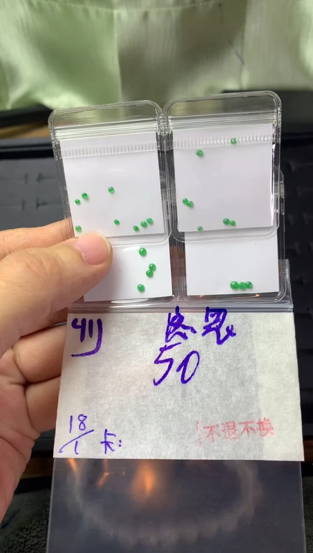 【闪购商品】定制翡翠未镶嵌毛货需精细抛光+多样性发1