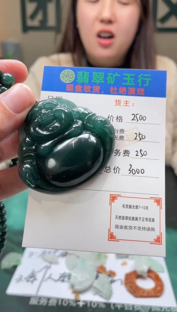 【闪购商品】定制翡翠未镶嵌-毛货-不退不换