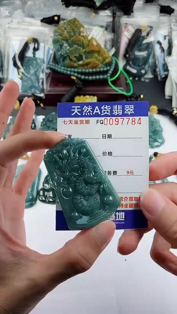 【闪购商品】翡翠颈饰未镶嵌多样性一件随机发货 龙牌68