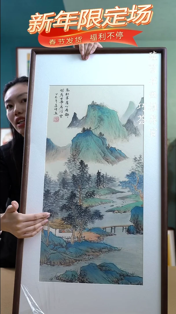 【闪购商品】国画50*95  仿古山水手绘555