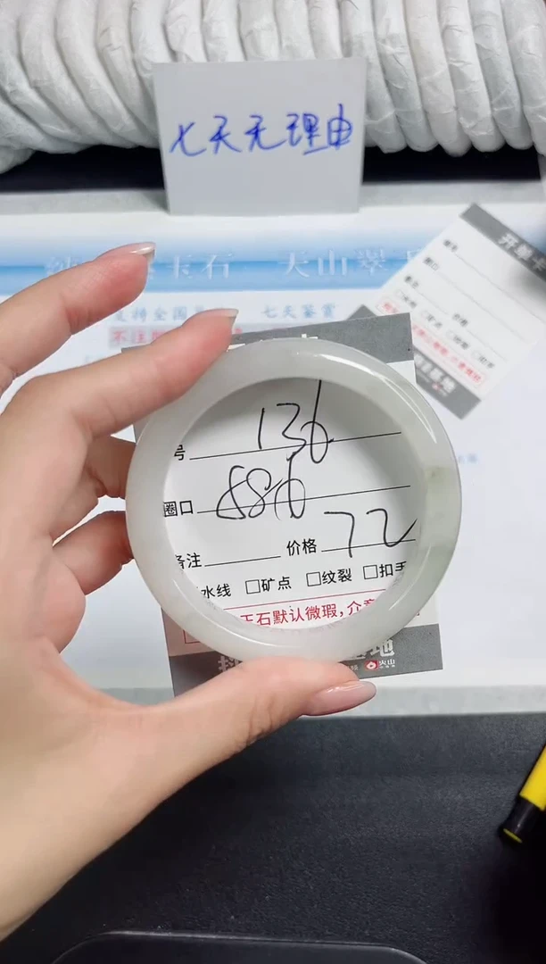 石英质玉手镯未镶嵌136-58.6