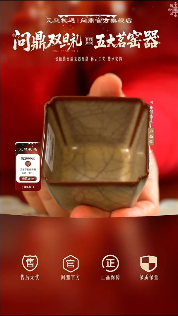 传世哥窑龙字款四喜杯