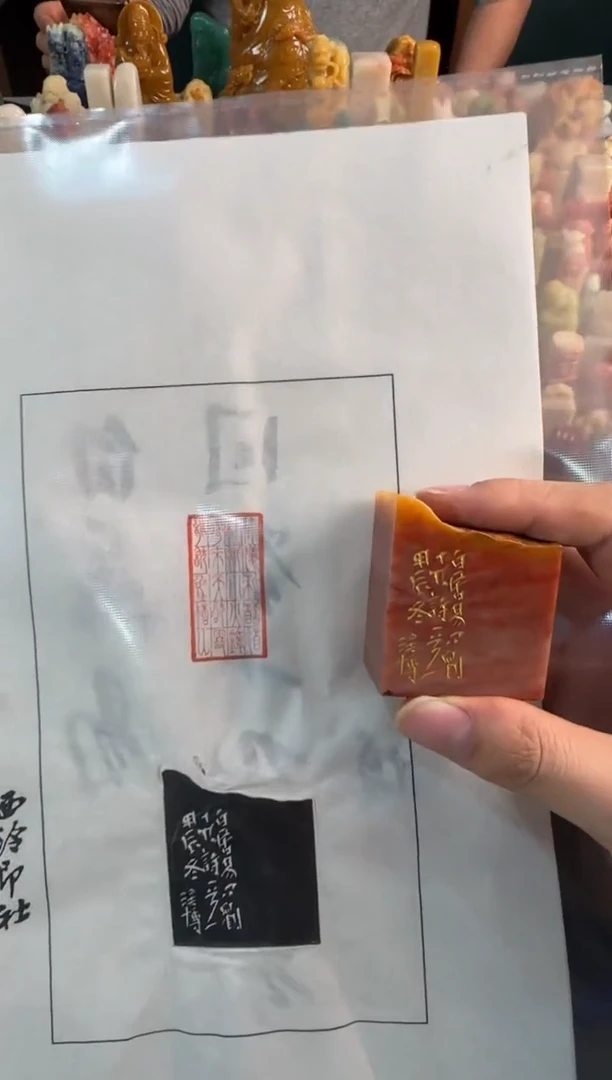 【闪购商品】昌化石印石闫涘博老师作品