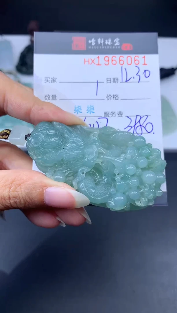 未镶嵌挂件翡翠哈轩 挂件1