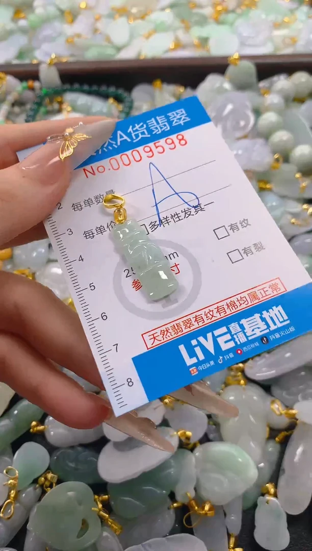 颈饰未镶嵌翡翠净货挂件-9598