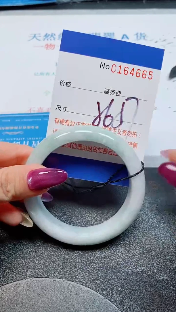 未镶嵌手镯翡翠天然缅甸翡翠164665