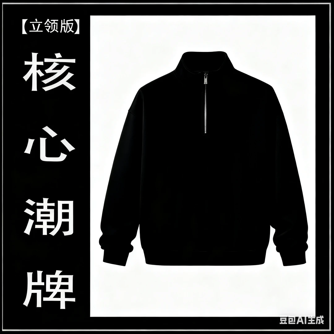 【34号】【鳥家极简2】时尚休闲宽松夏季宽松潮牌长袖立领卫衣