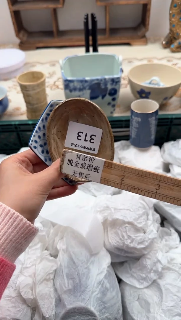 【闪购商品】瓷片S           313