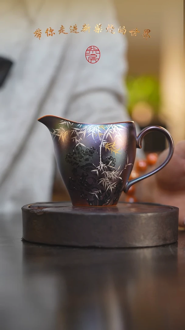 瓷片96柴房陶瓷柴烧影竹公道