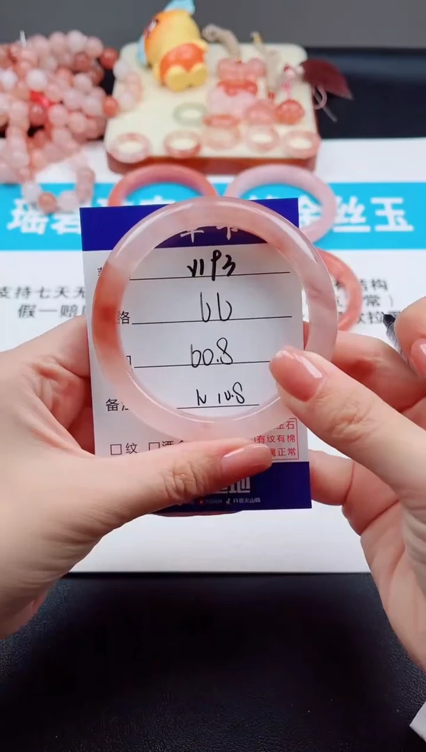 未镶嵌手镯石英质玉Y193  -  60.8