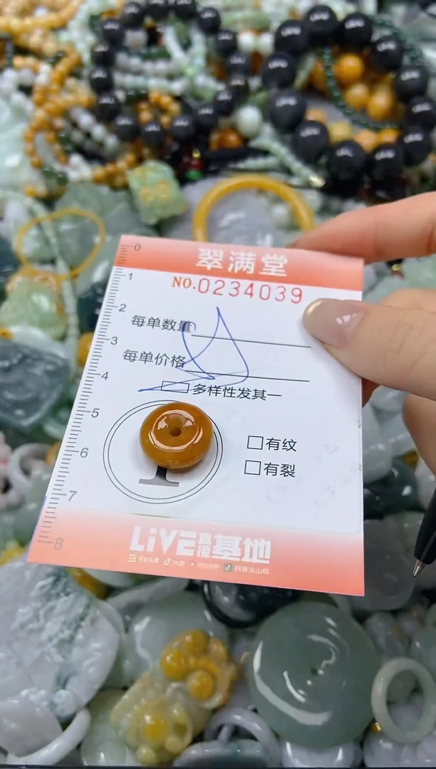 未镶嵌挂件翡翠闪购0234039