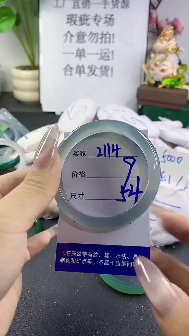 手镯玛瑙/玉髓未镶嵌2114