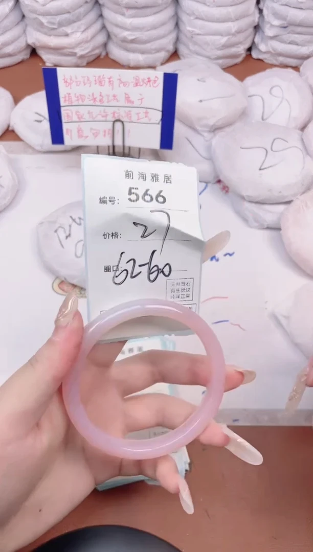 【闪购商品】玛瑙/玉髓手镯未镶嵌566