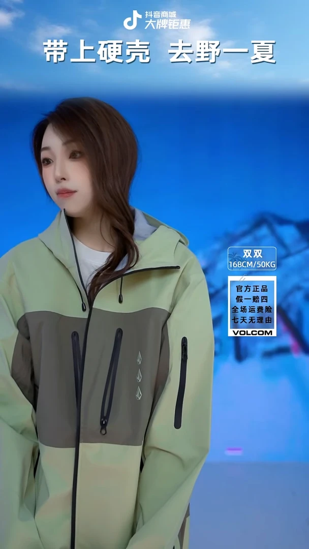 volcom冲锋衣L码绿色