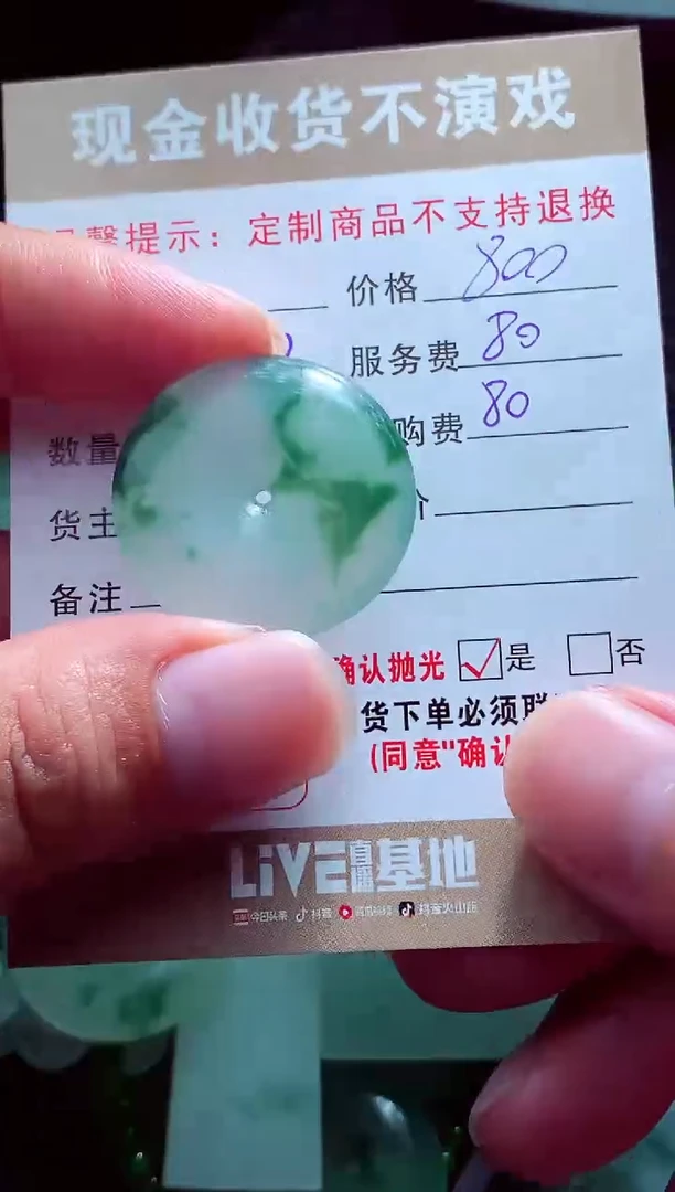 未镶嵌定制翡翠玄****G翡翠毛货定制561444