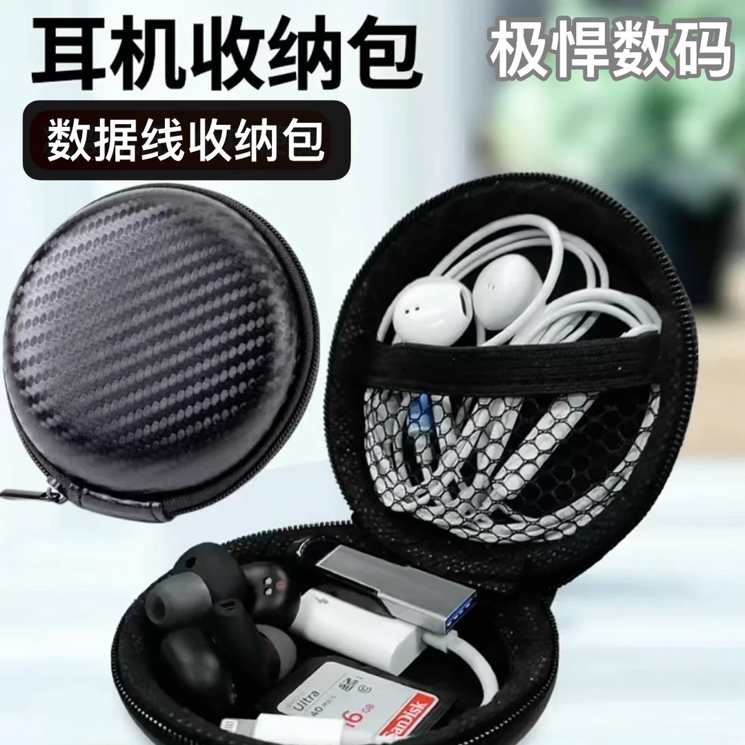 极悍 耳机数据线收纳包2025抗压防震防水防压保护包通用