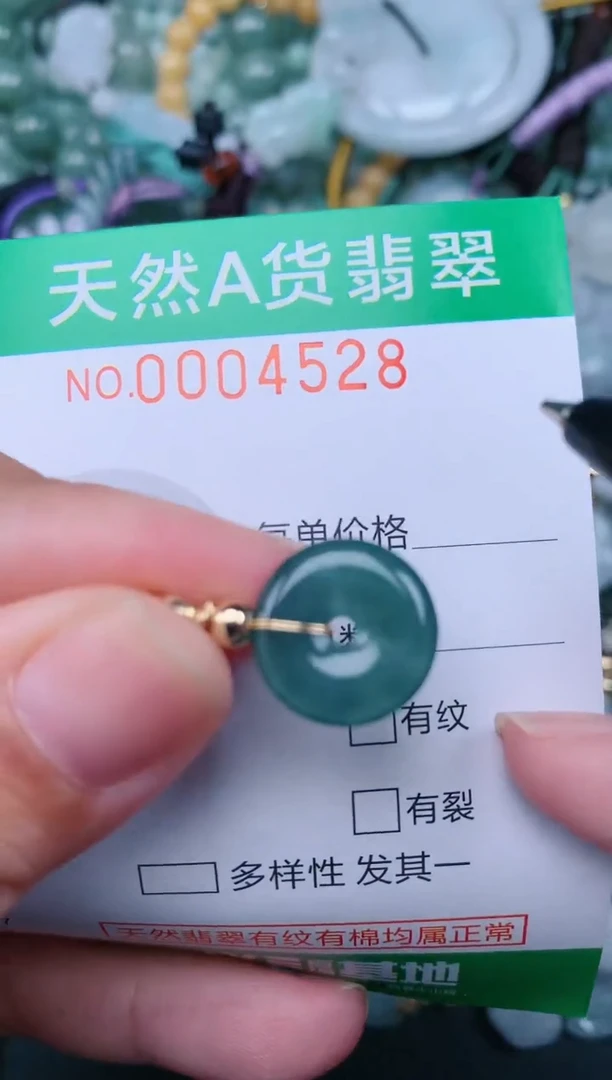 翡翠未镶嵌颈饰.0004528