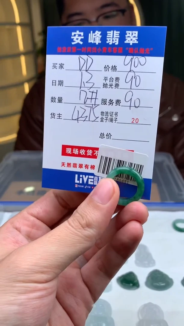 未镶嵌定制翡翠D****9SYD186451