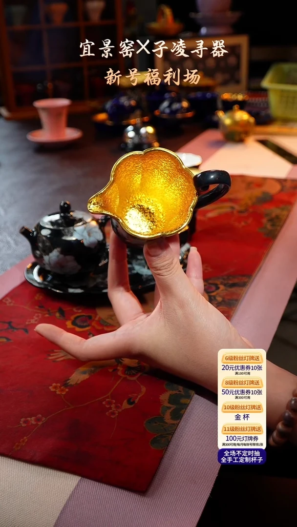 茶杯紫砂【宜景窑黑帝系列】铃兰公道