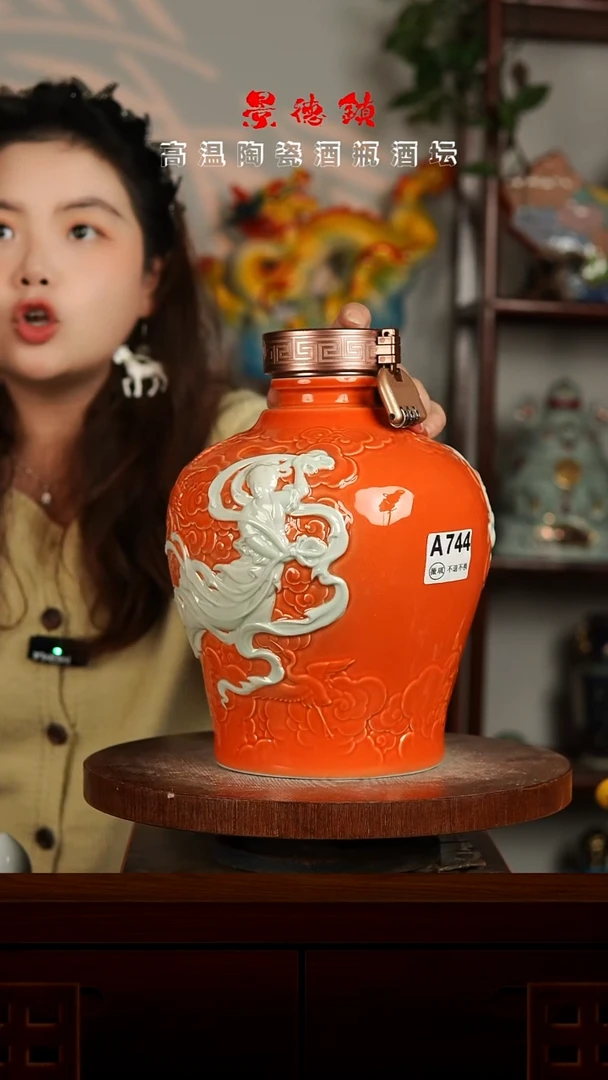 景德镇垚晶陶瓷微瑕5斤A744