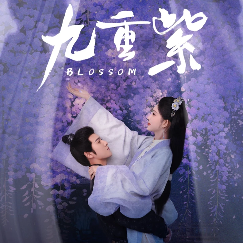 Hitcard【小火车】《九重紫》官方影视剧纪念收藏卡牌盲盒代拆拆卡