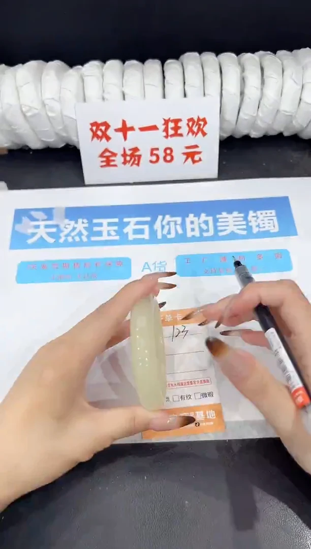 未镶嵌手镯石英质玉123-58.5