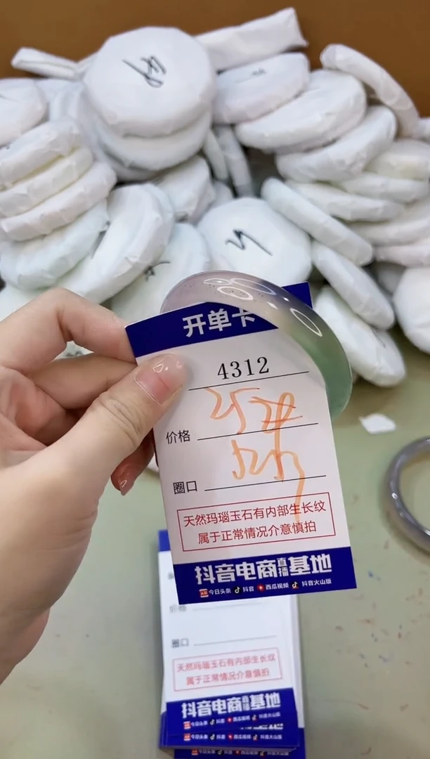手镯玛瑙/玉髓未镶嵌4312