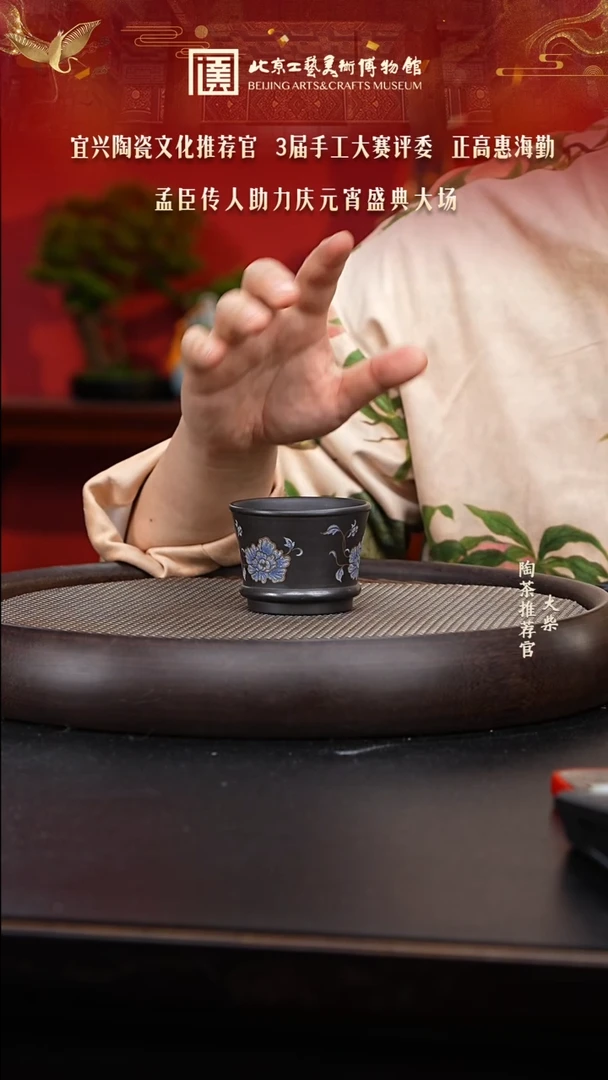 【闪购商品】紫砂茶杯陶茶溯源02