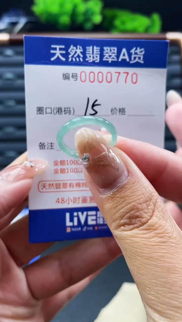 未镶嵌戒指翡翠戒圈