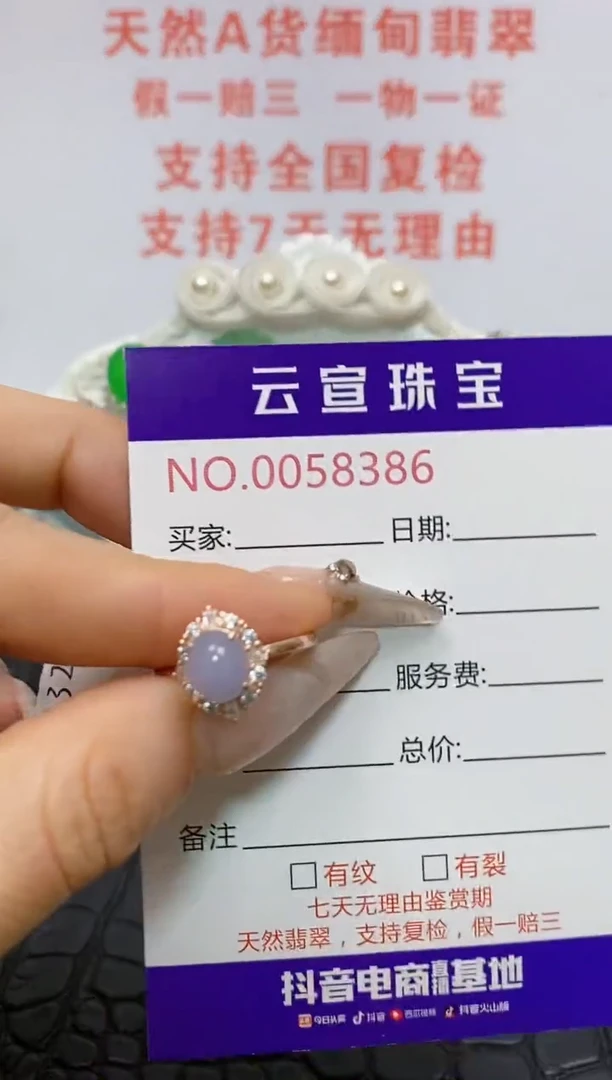 银S925镶嵌戒指翡翠/8386