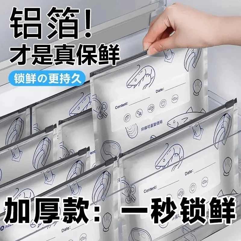 特惠30个装加厚铝箔保鲜密封保鲜袋家用食物冷冻收纳袋专用冷冻袋