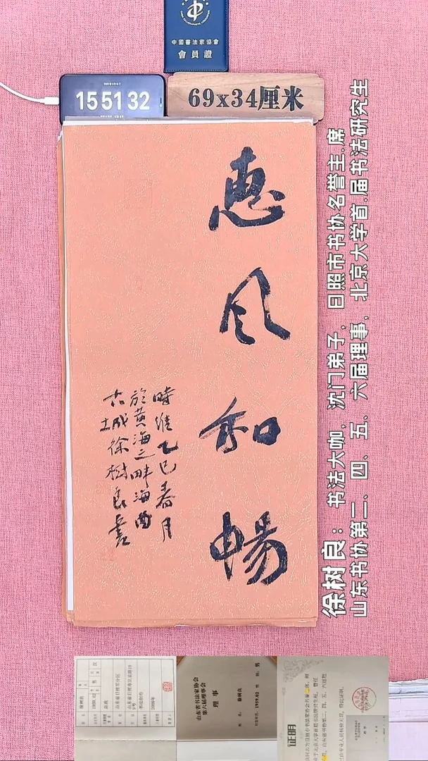 书法115         徐老师书法作品