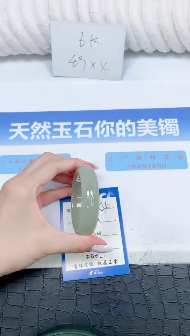 石英质玉手镯未镶嵌154-52.4