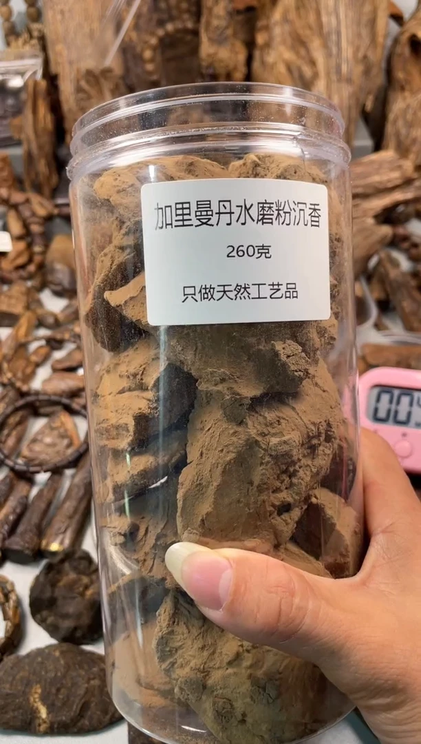 沉香沉香碎屑  加里曼丹 沉香