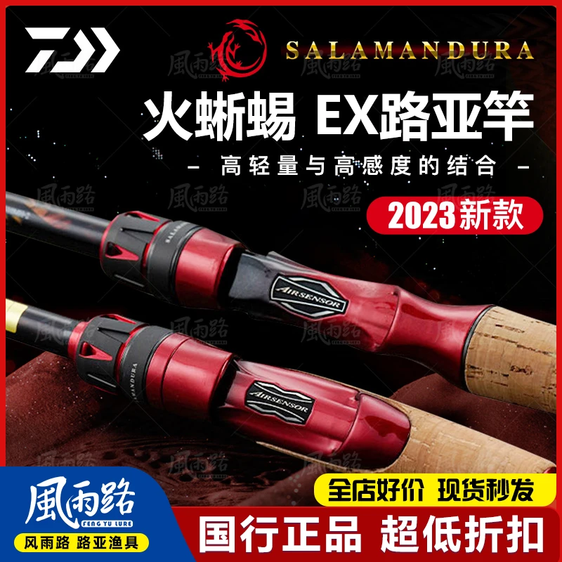 23新款DAIWA达亿瓦火蜥蜴路亚竿EX AGS轻量黑坑野钓泛用远投钓杆