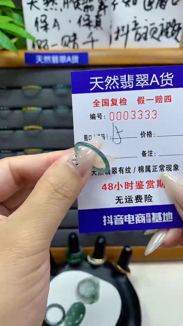 【闪购商品】翡翠戒圈未镶嵌天然翡翠A货3333