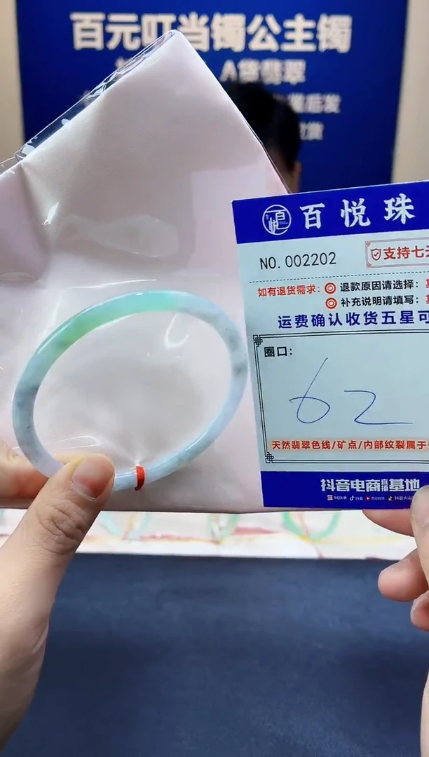 未镶嵌手镯翡翠叮当镯公主镯